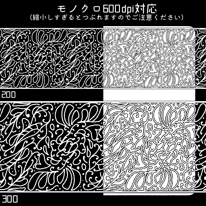 No.158みそおねぎ飾り枠集