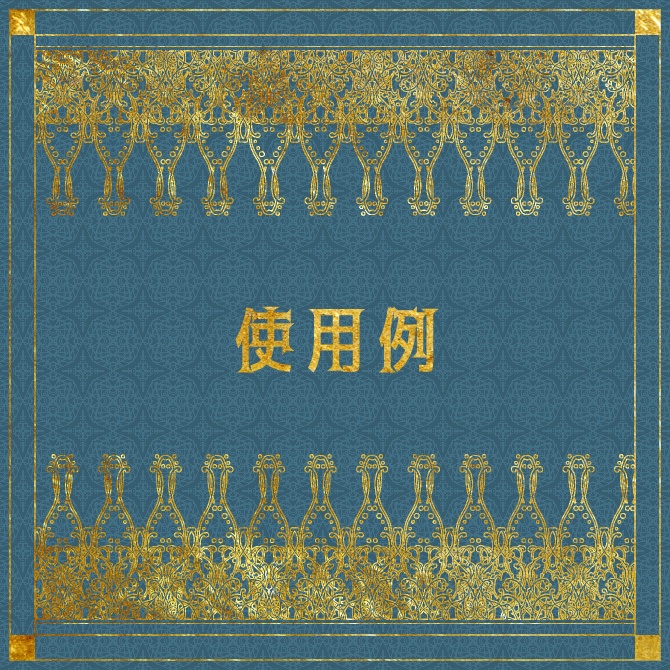 No.161みそおねぎ飾り枠集