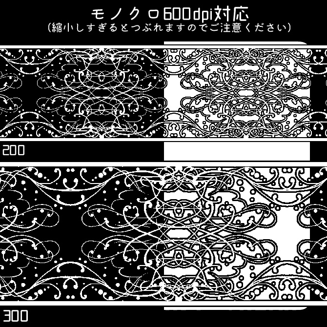 No.161みそおねぎ飾り枠集