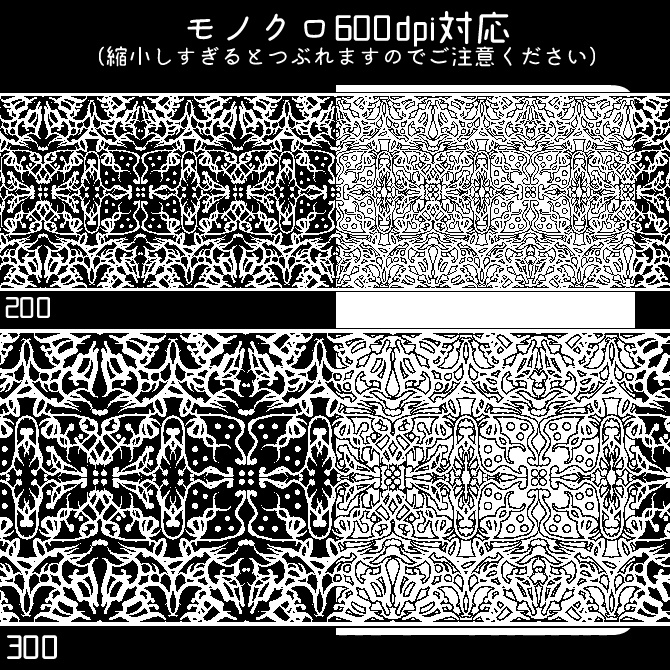 No.164bみそおねぎ飾り枠集