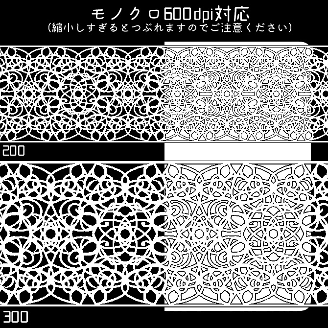 No.165みそおねぎ飾り枠集