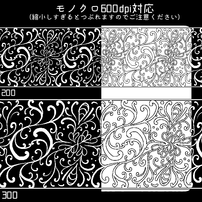 No.167みそおねぎ飾り枠集