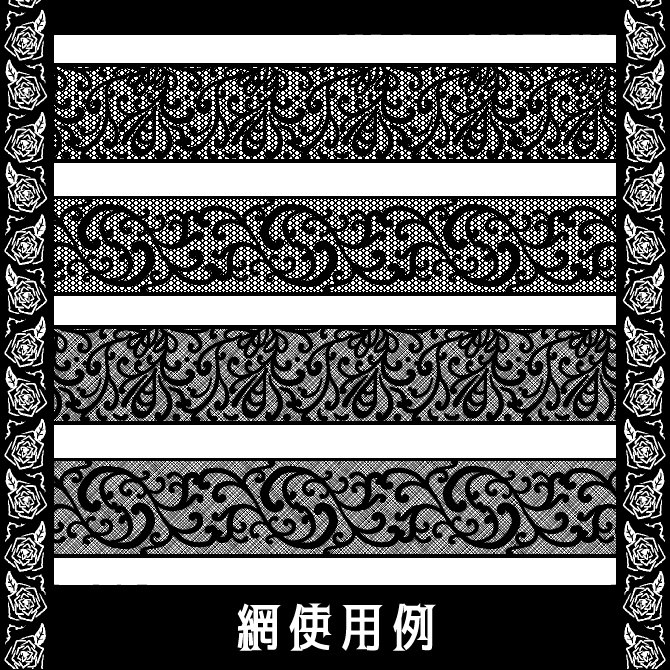 No.167みそおねぎ飾り枠集