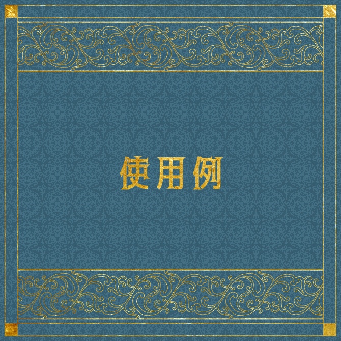 No.167みそおねぎ飾り枠集