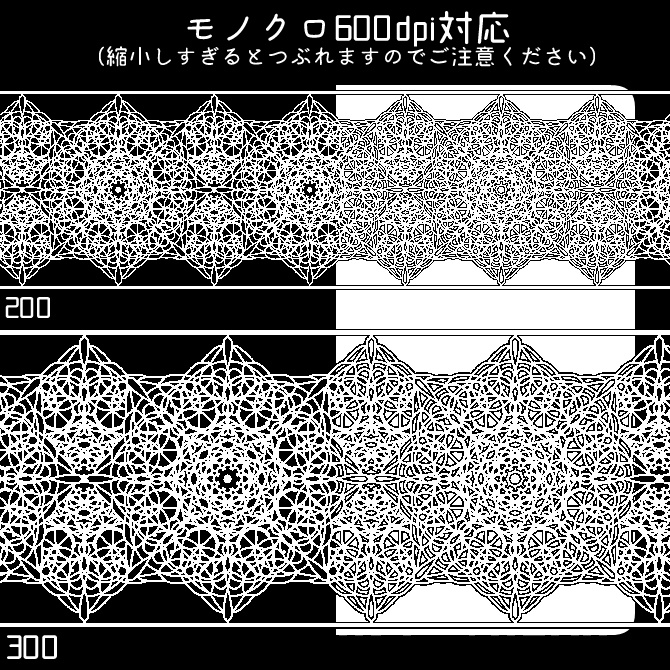 No.168みそおねぎ飾り枠集