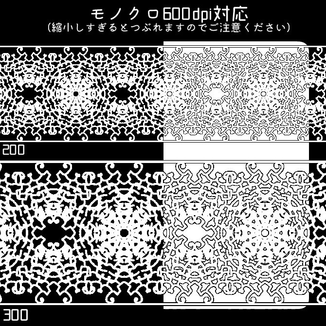 No.172みそおねぎ飾り枠集
