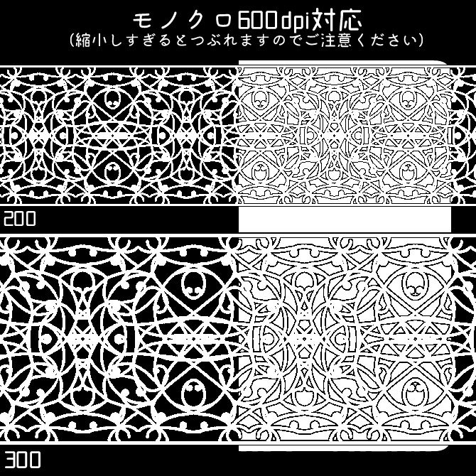 No.175みそおねぎ飾り枠集