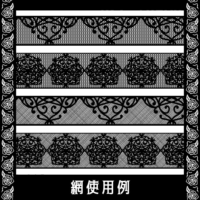 No.175みそおねぎ飾り枠集