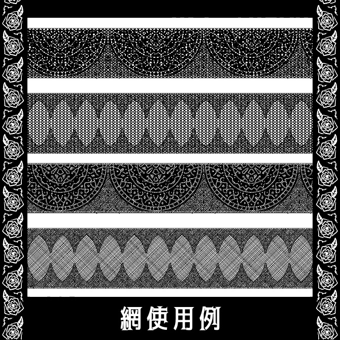 No.177みそおねぎ飾り枠集