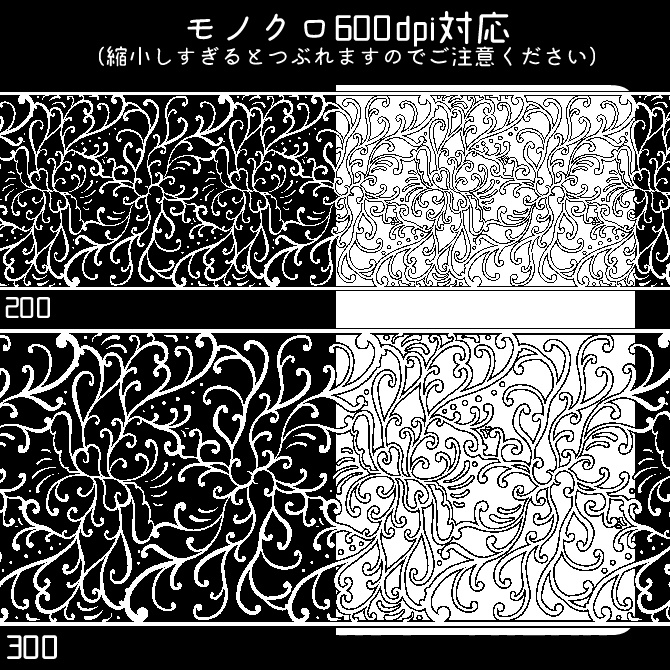 No.178みそおねぎ飾り枠集