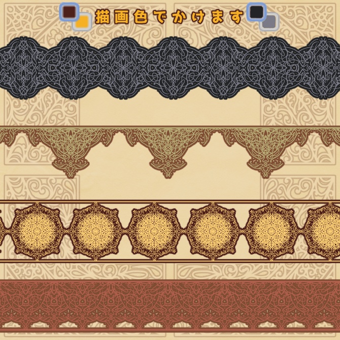 No.181 みそおねぎ飾り枠集