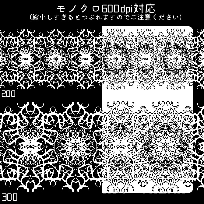 No.183 みそおねぎ飾り枠集