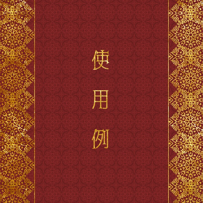 No.187 みそおねぎ飾り枠集