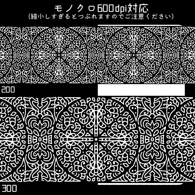 No.188 みそおねぎ飾り枠集