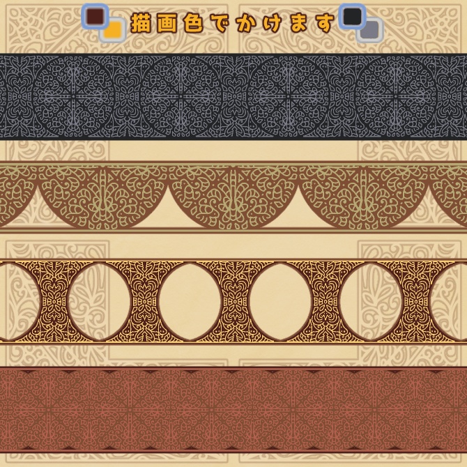 No.188 みそおねぎ飾り枠集