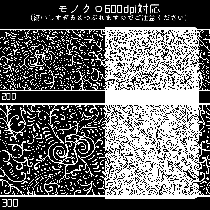 No.189 みそおねぎ飾り枠集