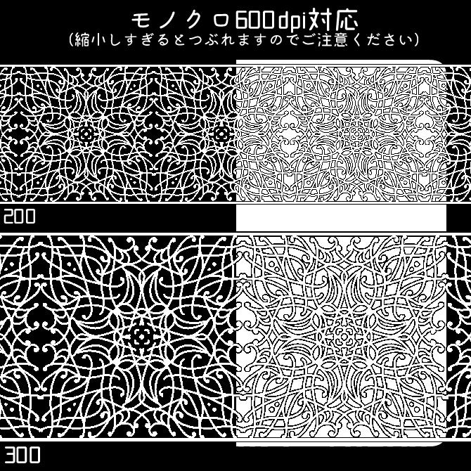 No.190 みそおねぎ飾り枠集
