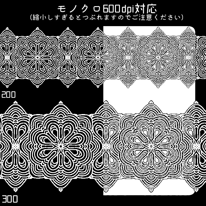 No.193a みそおねぎ飾り枠集