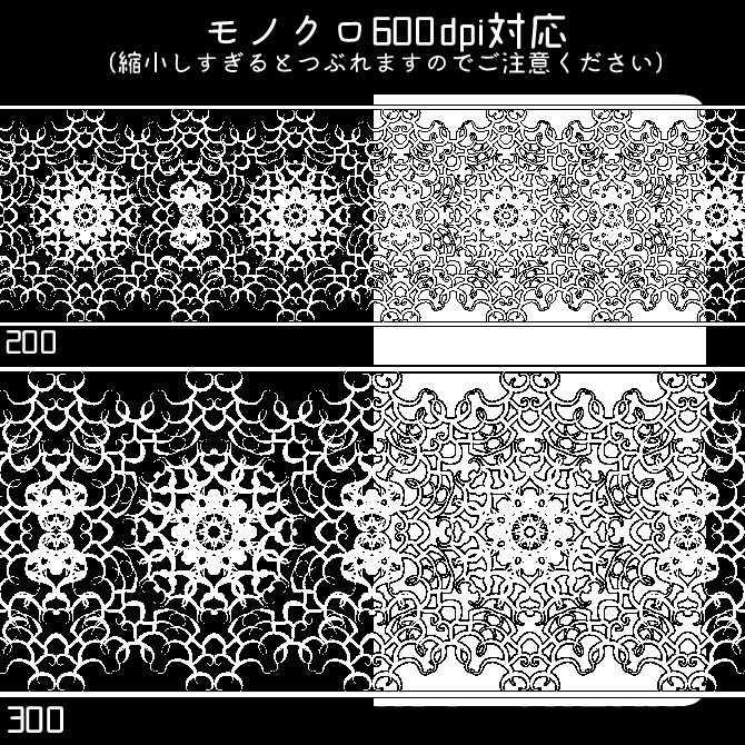 No.194 みそおねぎ飾り枠集