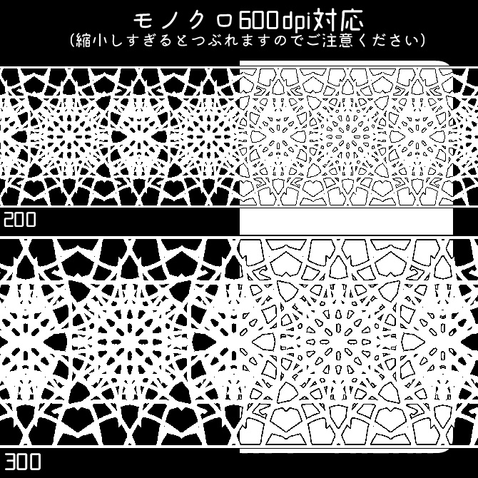 No.195 みそおねぎ飾り枠集