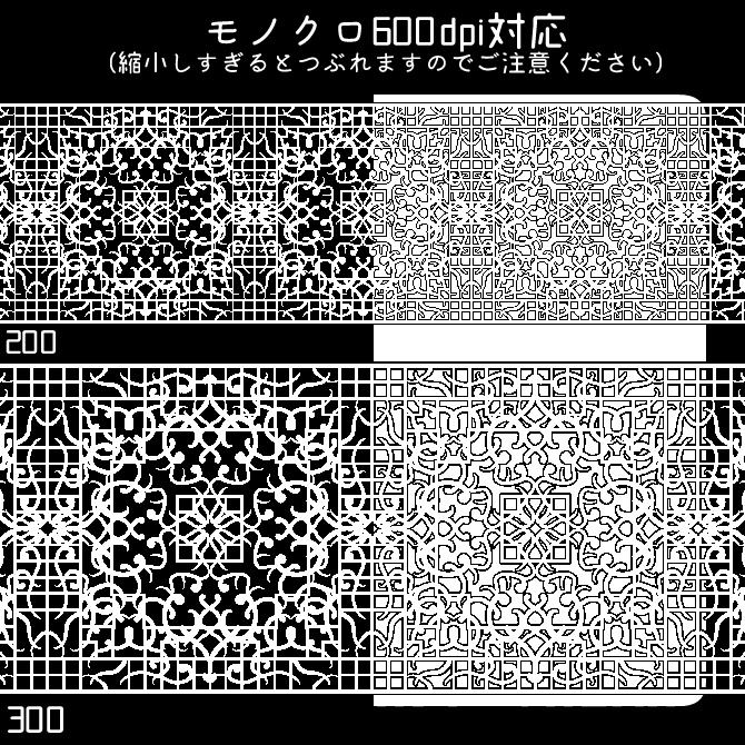 No.196a みそおねぎ飾り枠集
