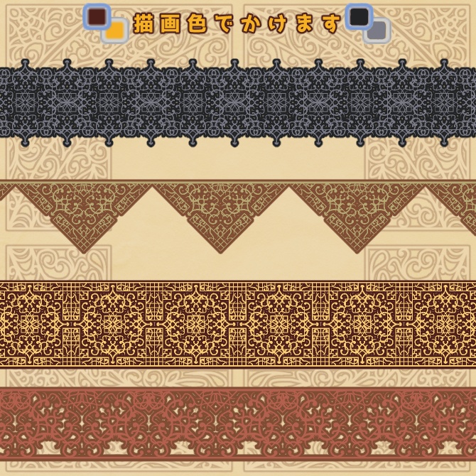 No.196a みそおねぎ飾り枠集