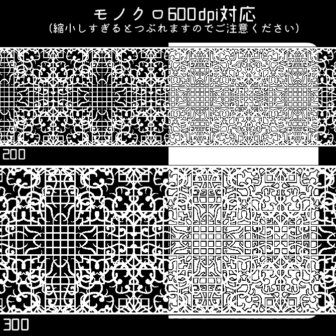 No.196b みそおねぎ飾り枠集