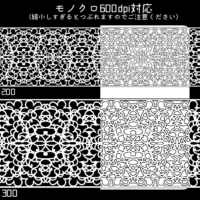 No.197 みそおねぎ飾り枠集