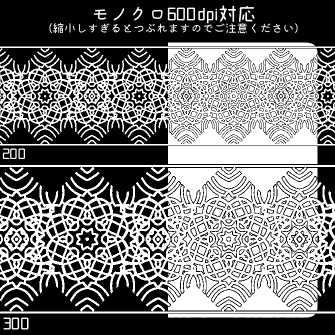 No.198 みそおねぎ飾り枠集