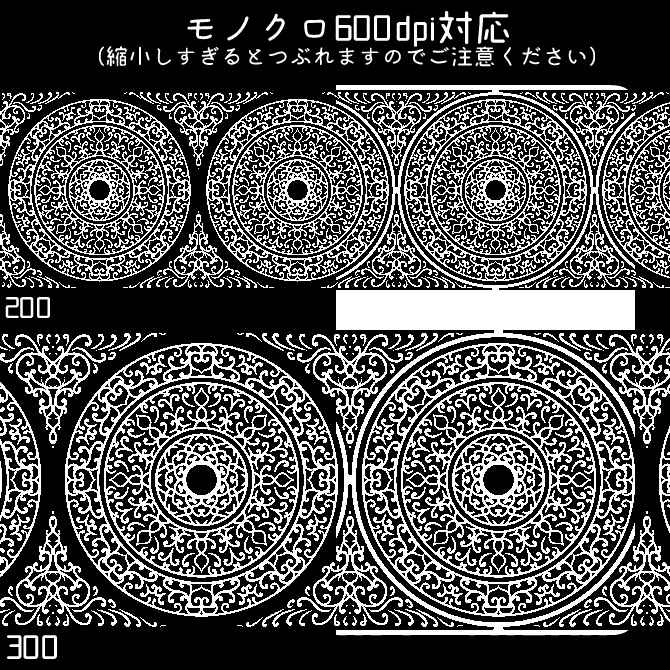 No.199 みそおねぎ飾り枠集