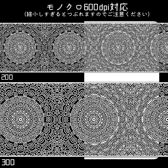 No.200c みそおねぎ飾り枠集