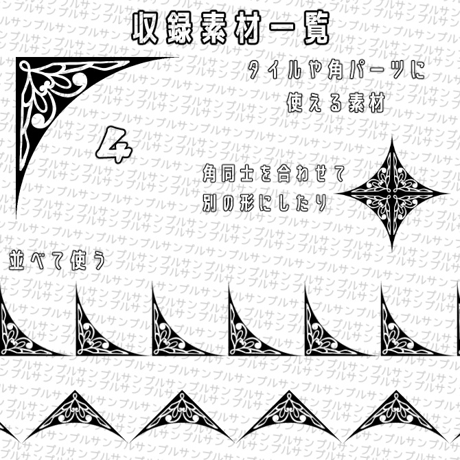 【無償】体験版v1.0  みそおねぎ飾り枠集