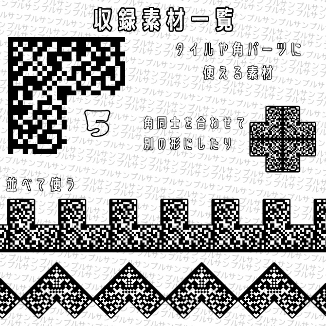 【無償】体験版v1.0  みそおねぎ飾り枠集