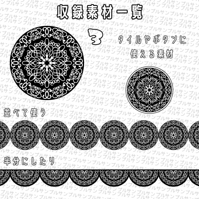 【無償】体験版v1.0  みそおねぎ飾り枠集