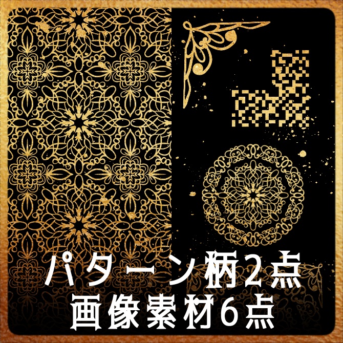 【無償】体験版v1.0  みそおねぎ飾り枠集