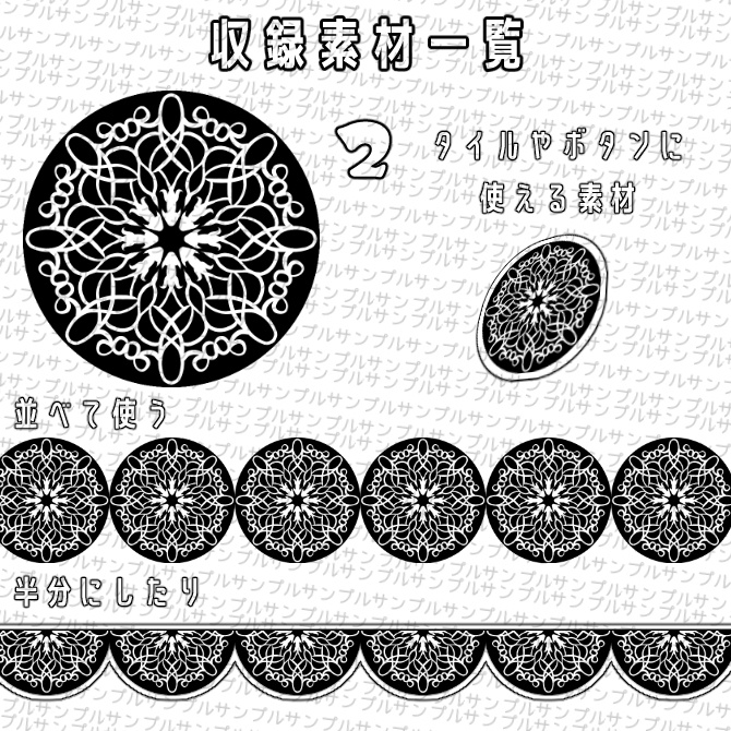 【無償】体験版v1.0  みそおねぎ飾り枠集