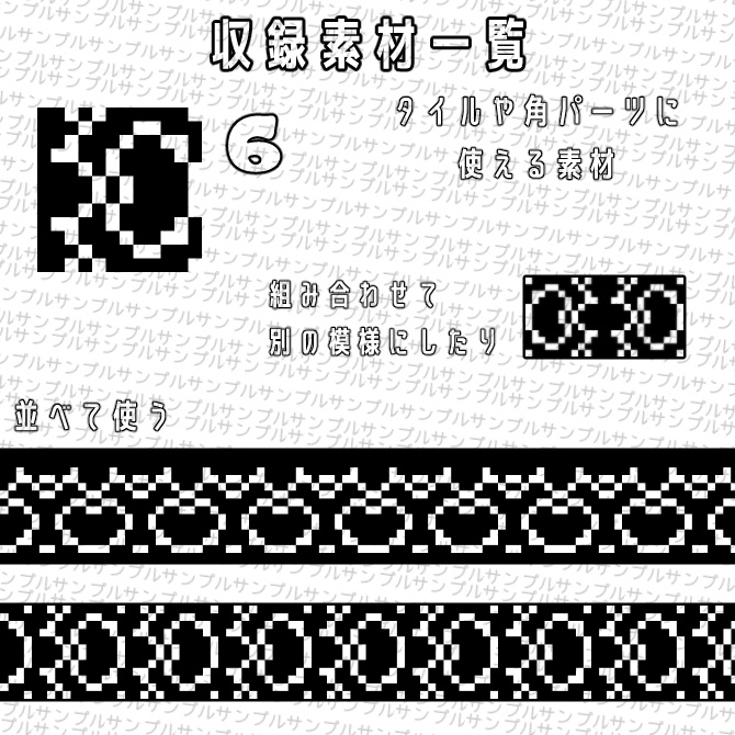 【無償】体験版v1.0  みそおねぎ飾り枠集