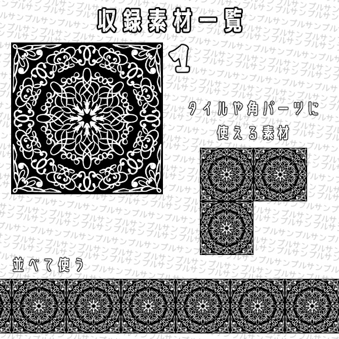 【無償】体験版v1.0  みそおねぎ飾り枠集