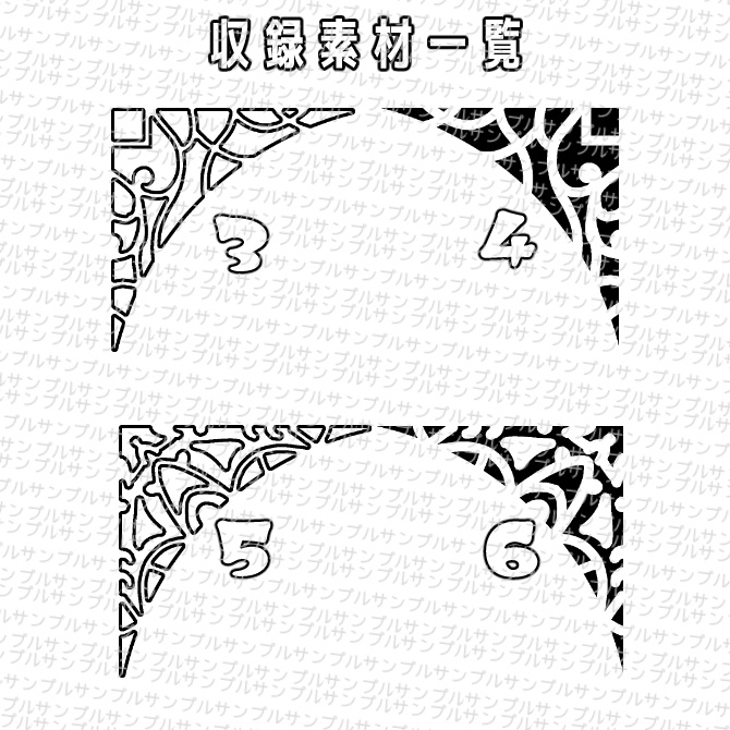 【無償】体験版v1.1  みそおねぎ飾り枠集
