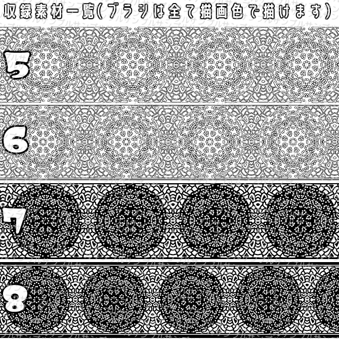 【無償】体験版v1.1  みそおねぎ飾り枠集