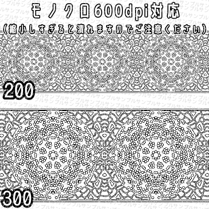 【無償】体験版v1.1  みそおねぎ飾り枠集