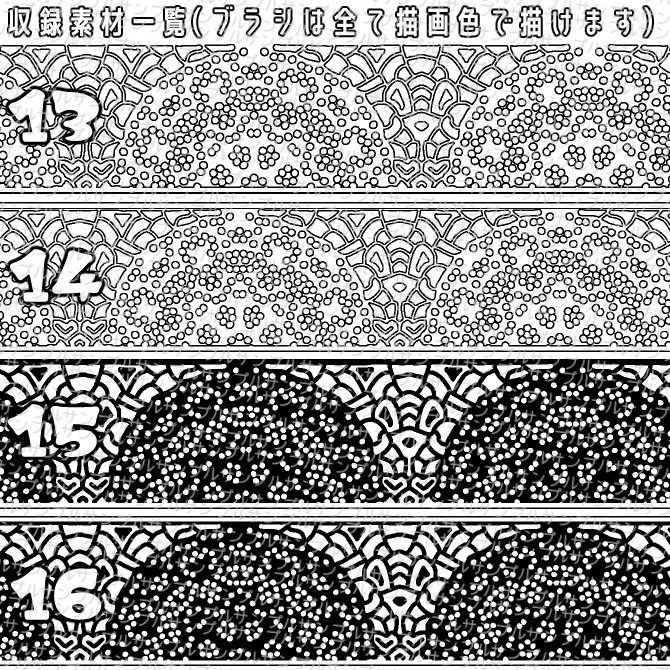 【無償】体験版v1.1  みそおねぎ飾り枠集