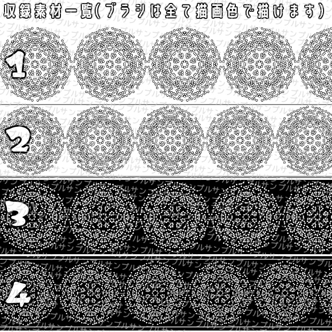 【無償】体験版v1.1  みそおねぎ飾り枠集