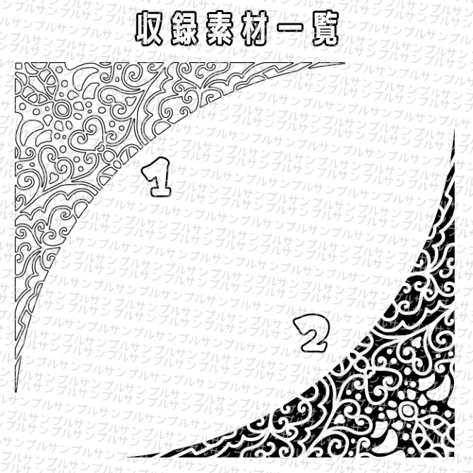 【無償】体験版v1.1  みそおねぎ飾り枠集