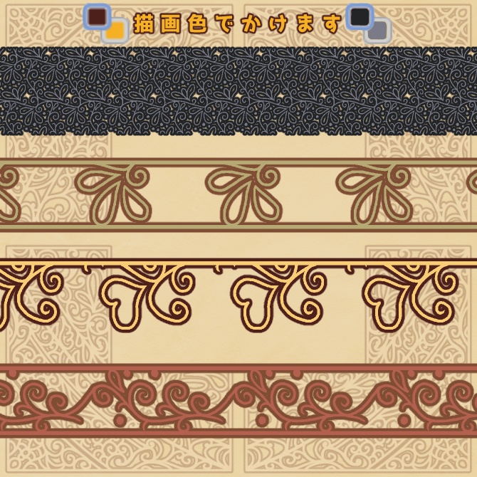 【無償】体験版v2.0ブラシ みそおねぎ飾り枠集