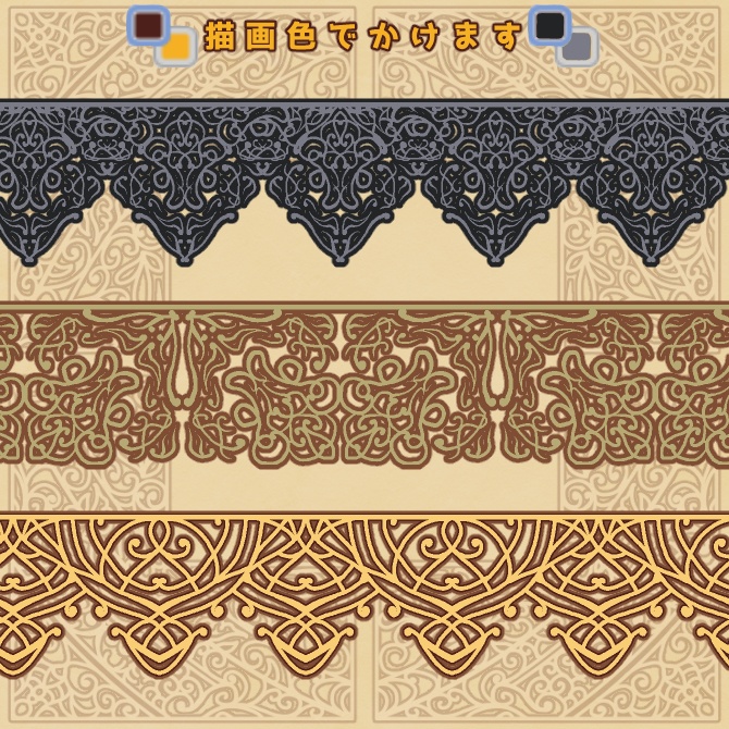 【無償】146a&146b&147 みそおねぎ飾り枠集_体験版ブラシ