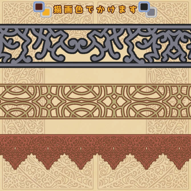 【無償】172&173&174a みそおねぎ飾り枠集_体験版ブラシ