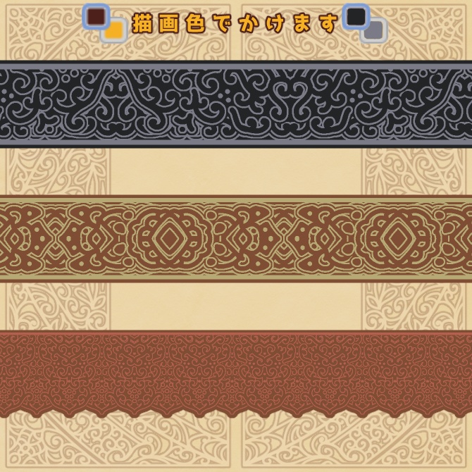 【無償】180abc みそおねぎ飾り枠集_体験版ブラシ