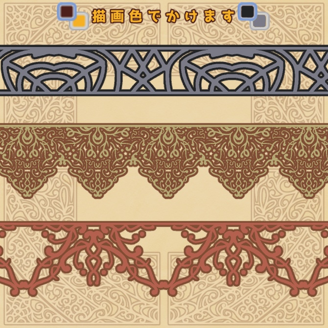 【無償】184&185a&185b みそおねぎ飾り枠集_体験版ブラシ