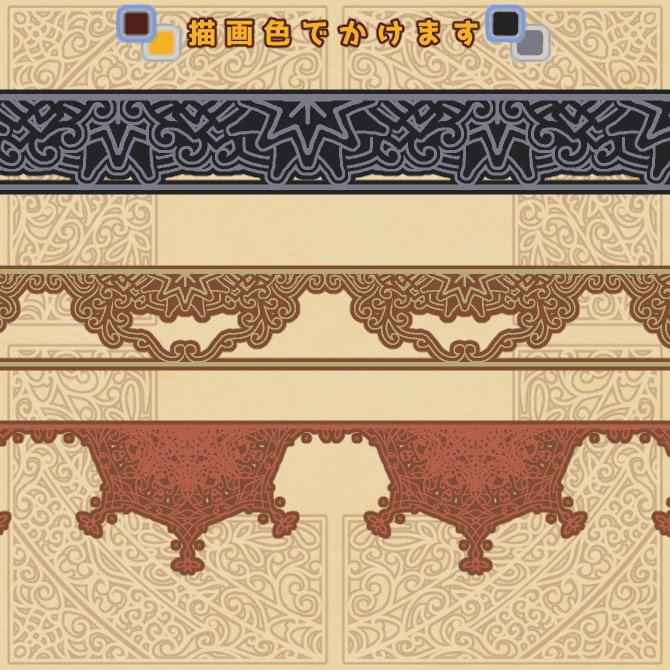 【無償】191b&191c&192 みそおねぎ飾り枠集_体験版ブラシ